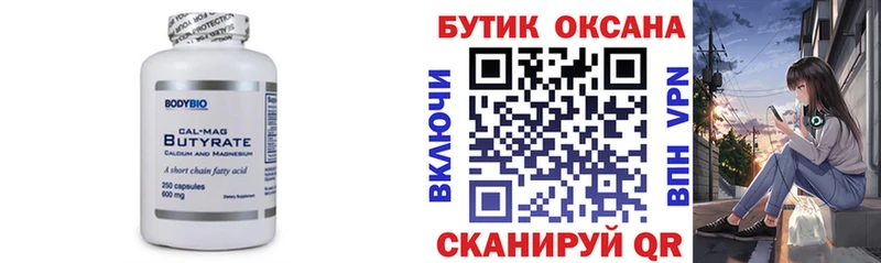 Купить где  Зерноград  БУТИРАТ жидкий экстази 