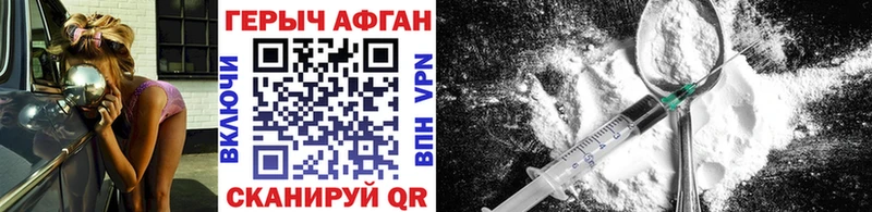 Героин Heroin  Купить  Зерноград 