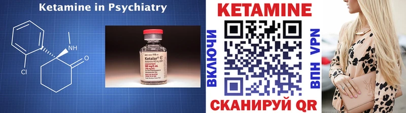 Кетамин VHQ  Купить где  Зерноград 