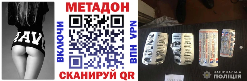 Метадон кристалл  Купить  Зерноград 