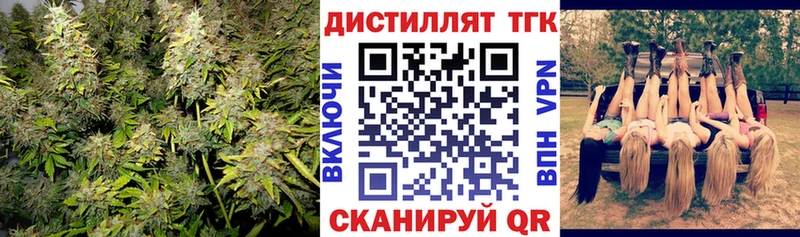 Дистиллят ТГК гашишное масло  Купить закладки  Зерноград 